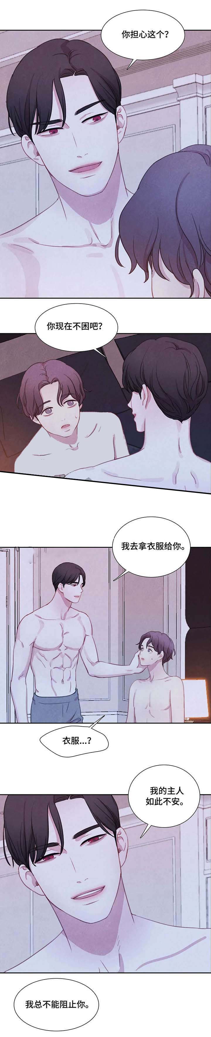 和蝙蝠对战漫画,第29话2图