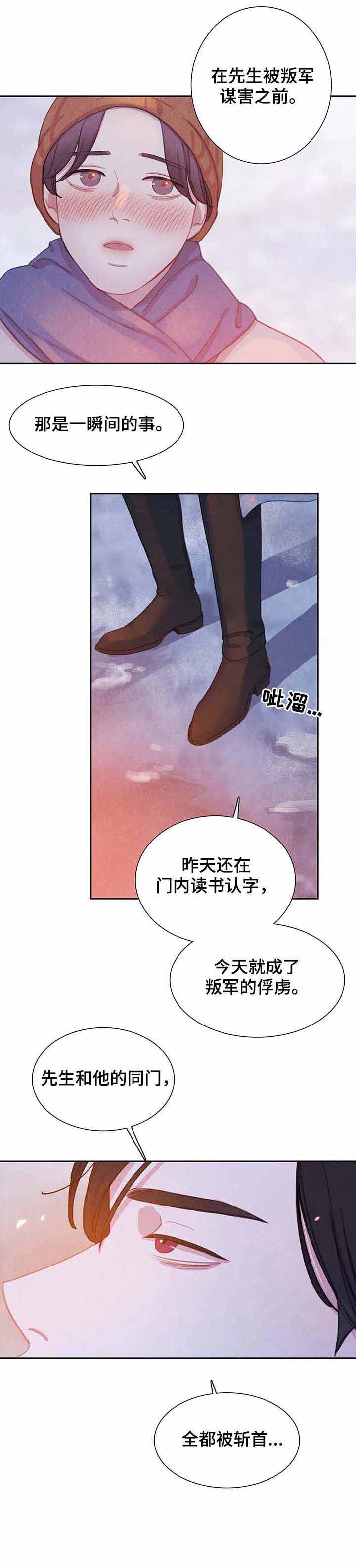 与蝙蝠共餐\/与吸血鬼共餐\/与血族共生漫画,第61话1图