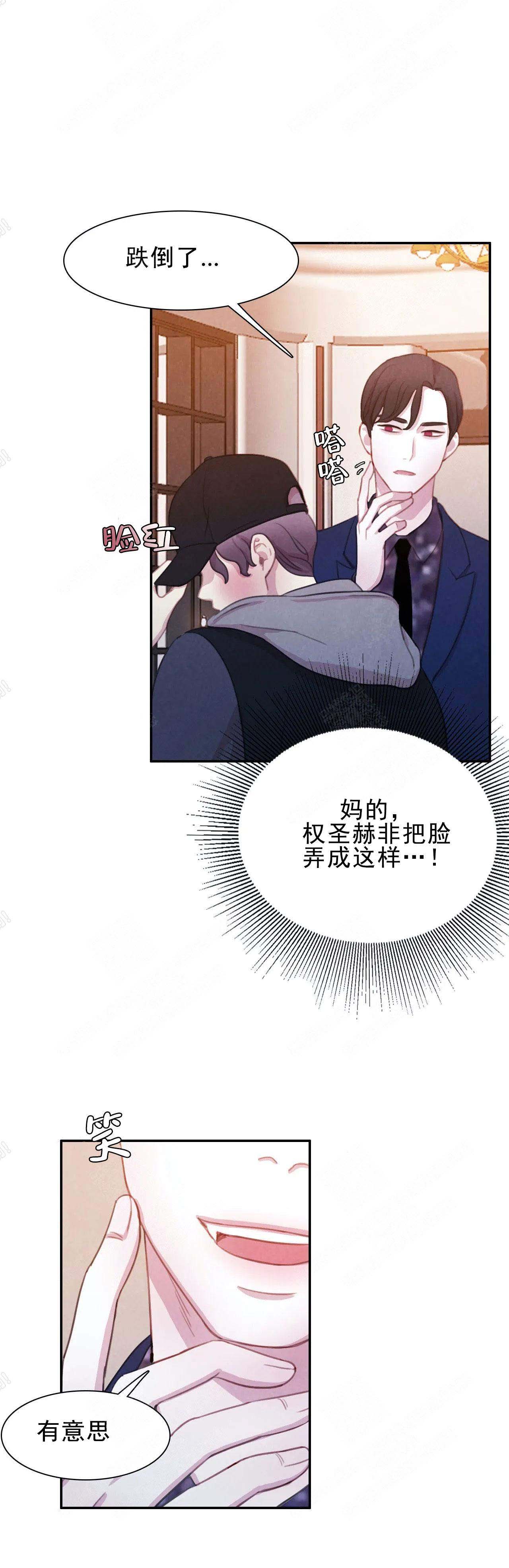 与蝙蝠进餐免费漫画漫画,第8话1图