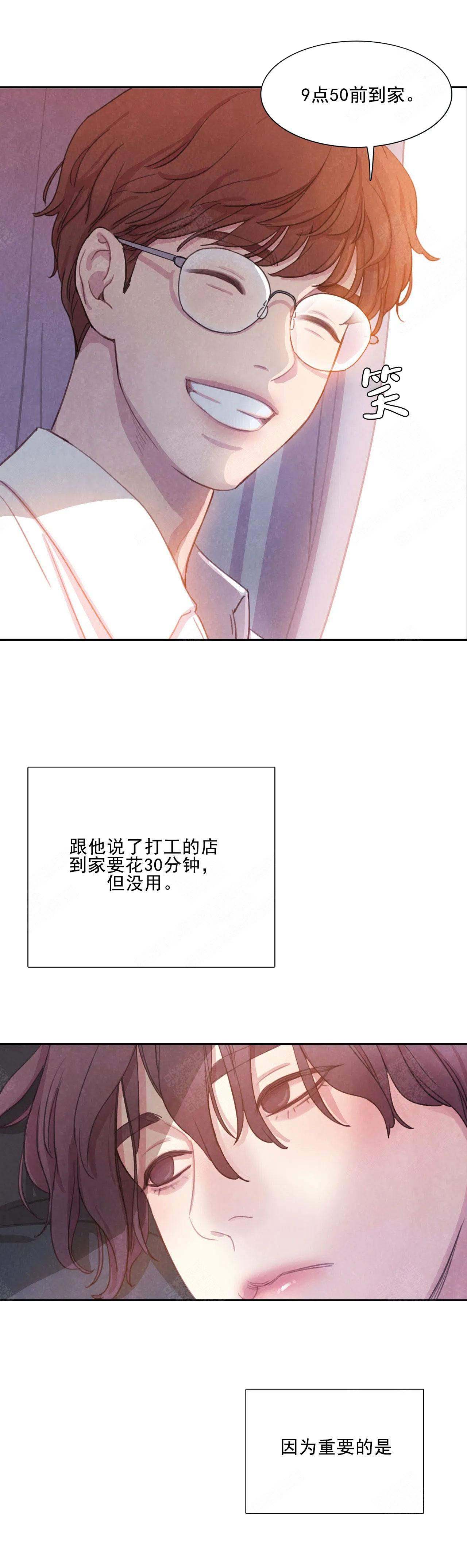 和蝙蝠对战漫画,第1话2图