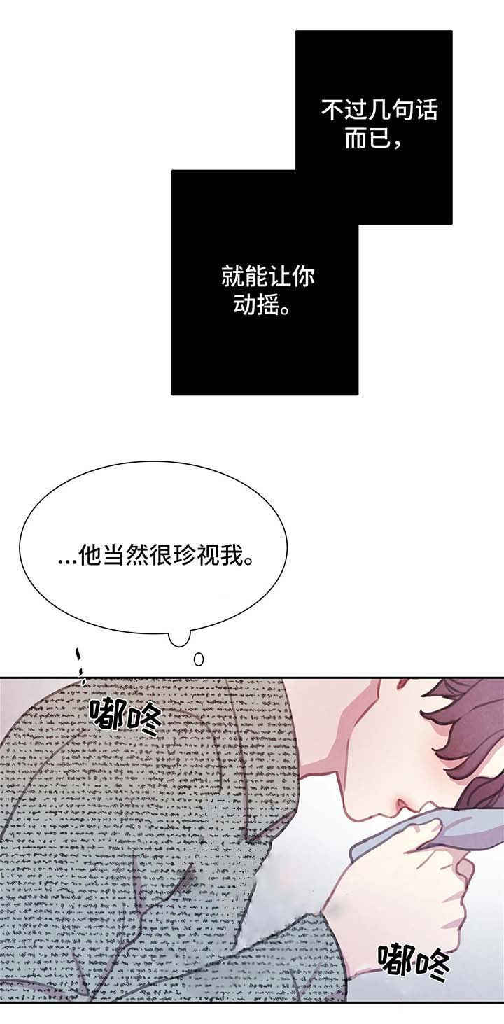 与蝙蝠共餐百度云资源txt漫画,第55话2图