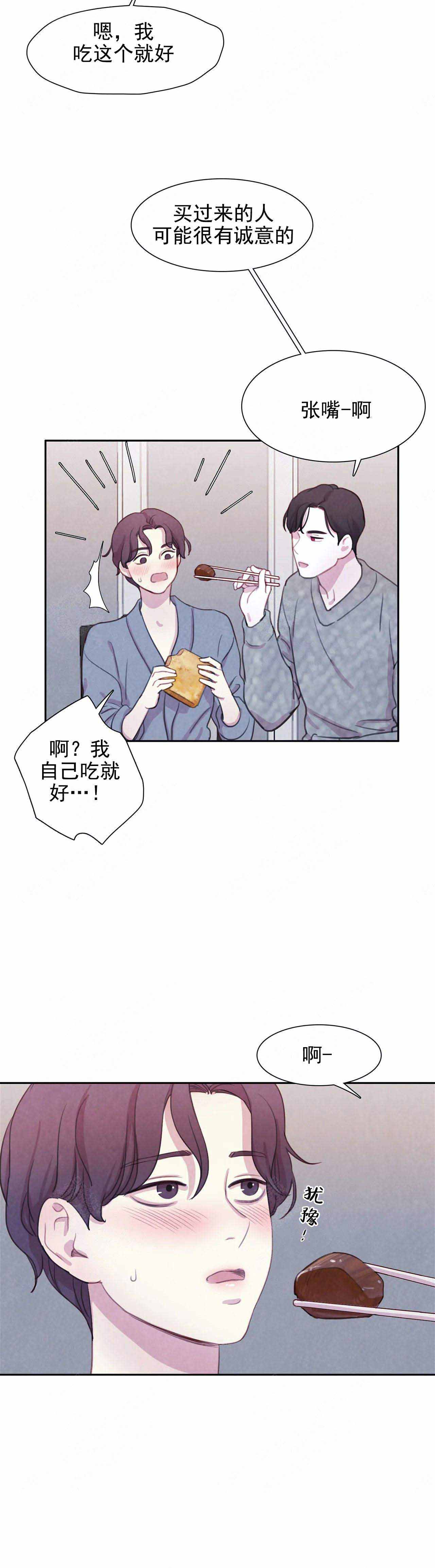 与蝙蝠共餐免费阅读非麻瓜漫画,第21话1图