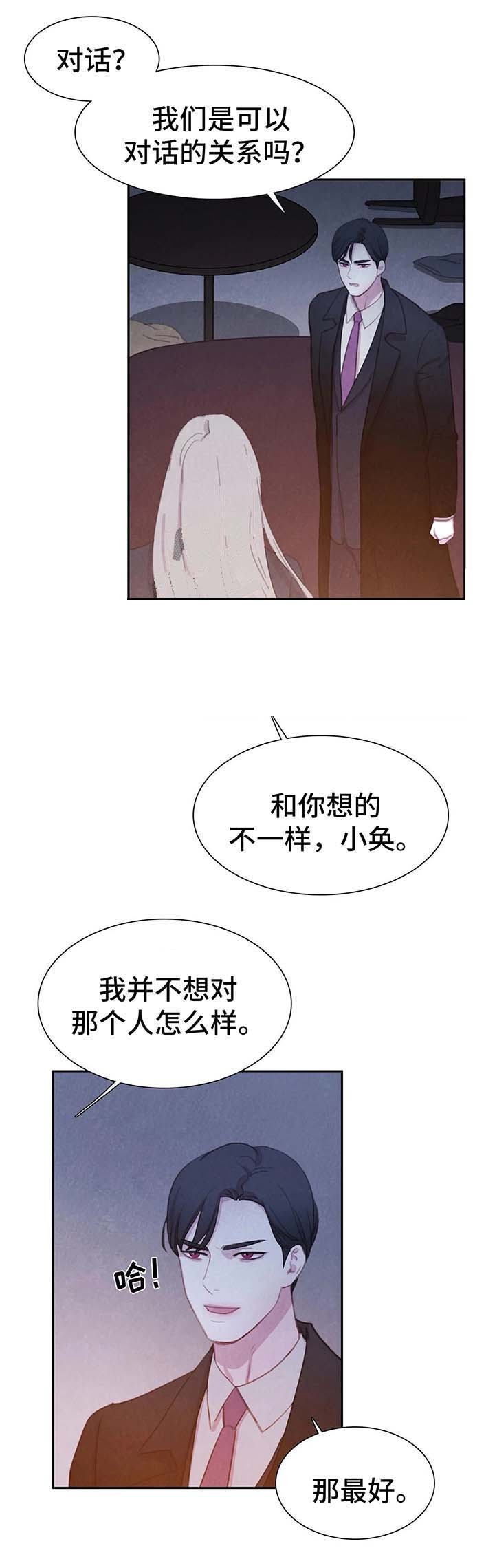 与蝙蝠共餐在哪看漫画,第39话2图