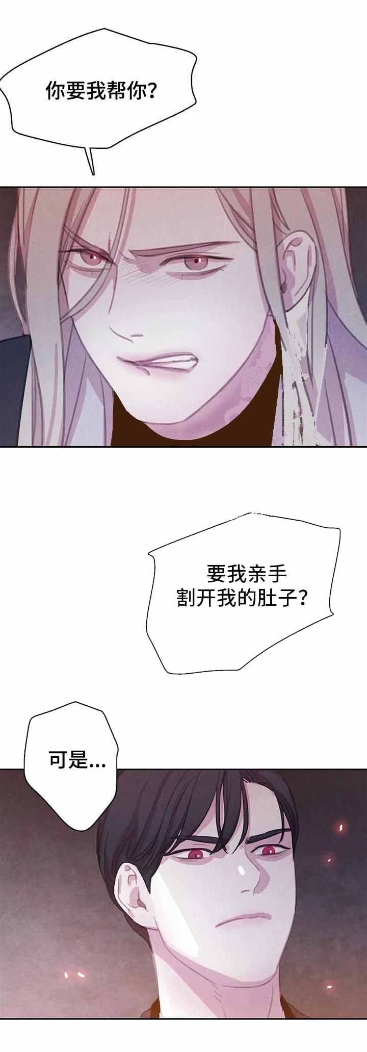 与蝙蝠共餐漫画,第81话1图