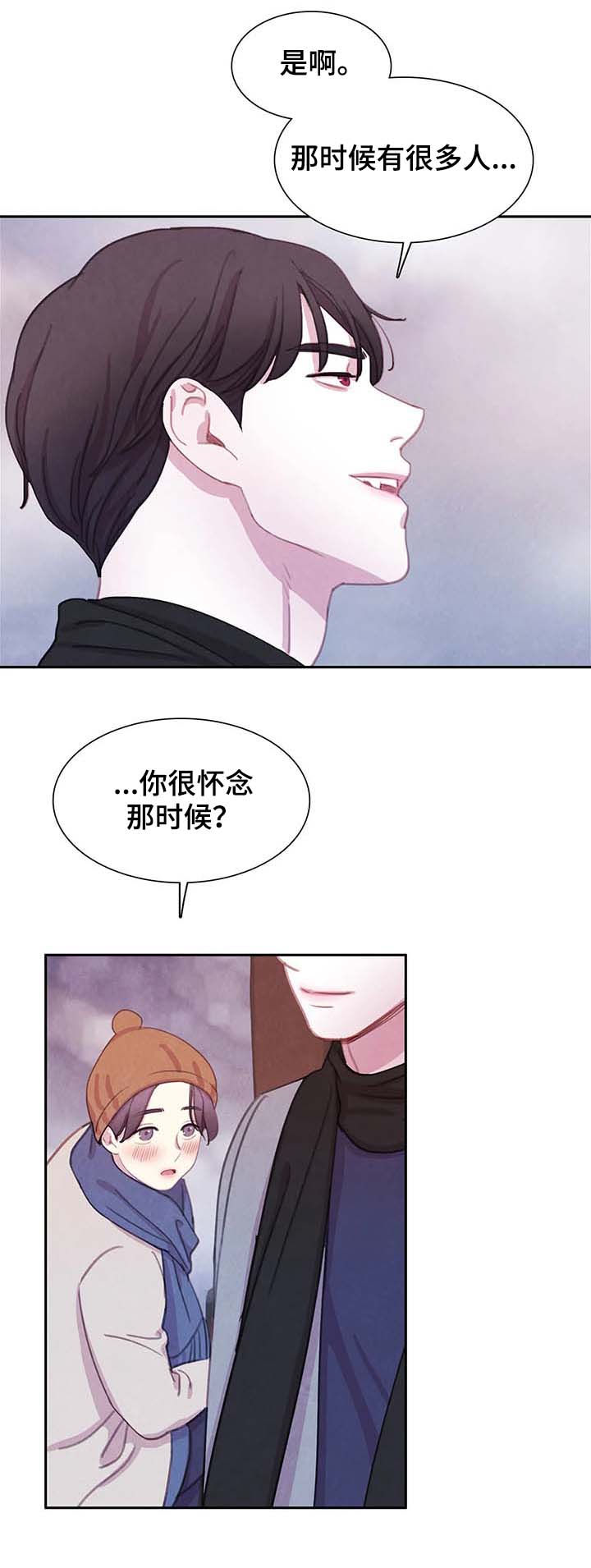 和蝙蝠对战漫画,第61话1图