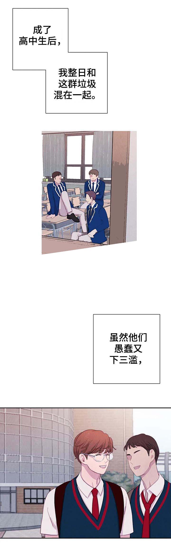 与蝙蝠共餐漫画免费下拉式漫画,第73话2图