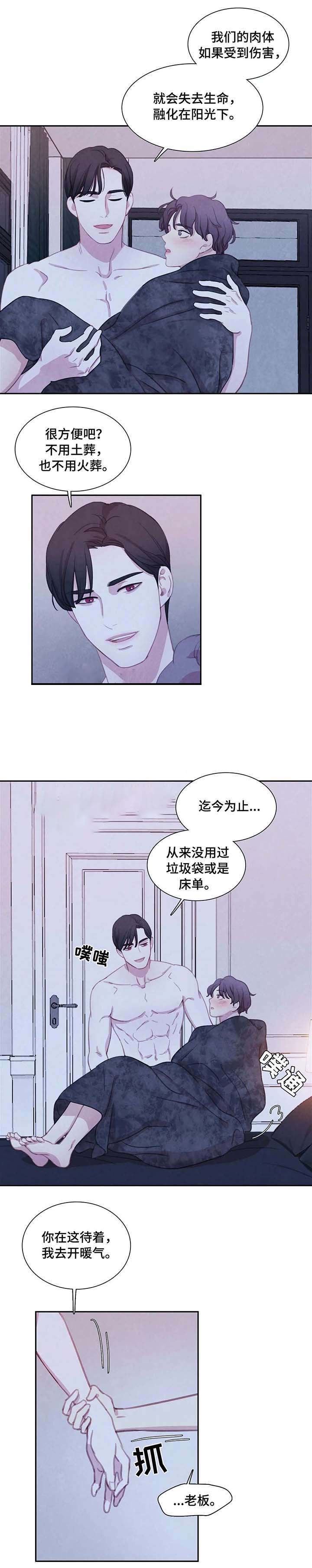 与蝙蝠共餐非麻瓜漫画,第28话1图