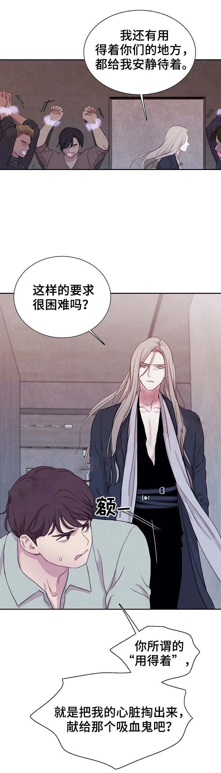 与蝙蝠共餐在哪看漫画,第46话1图