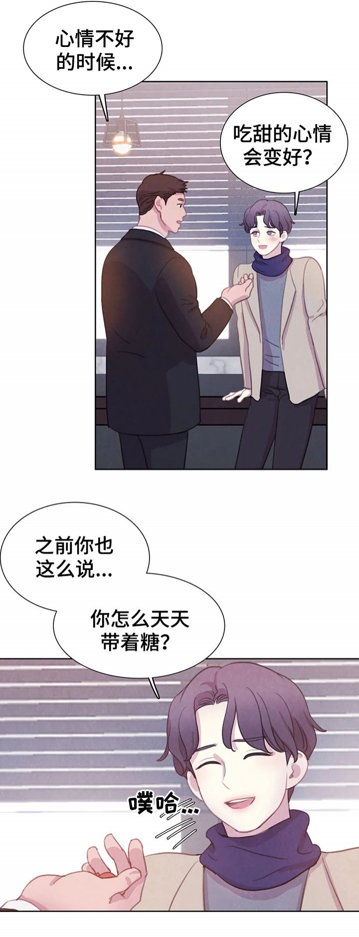 与蝙蝠共餐漫画书免费看漫画,第83话1图