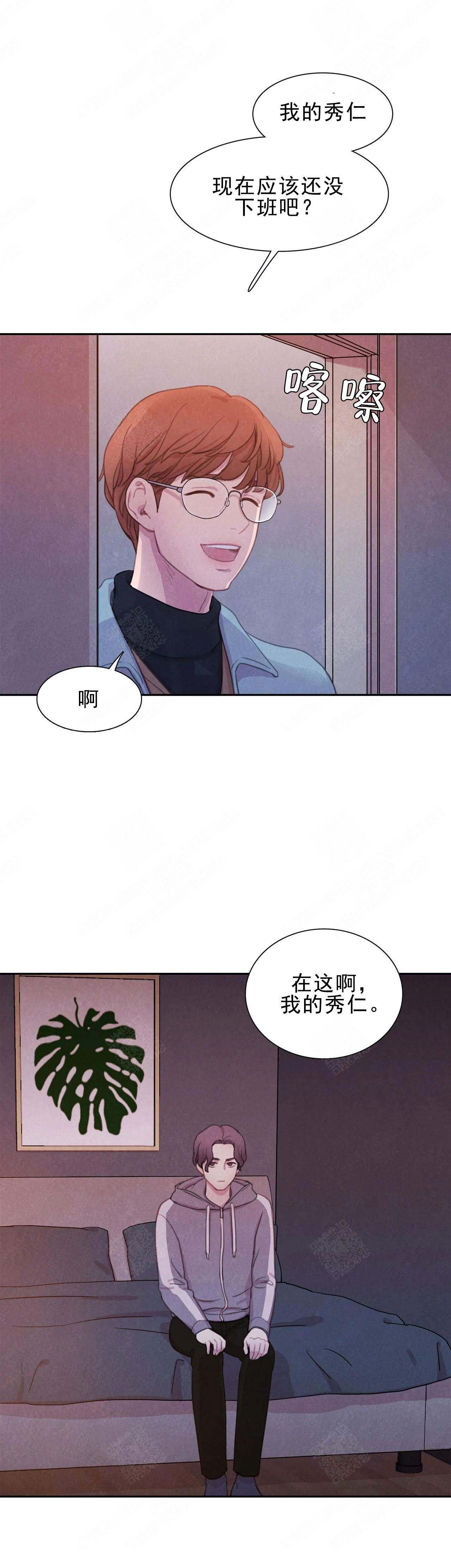 与蝙蝠共餐在哪看漫画,第11话2图