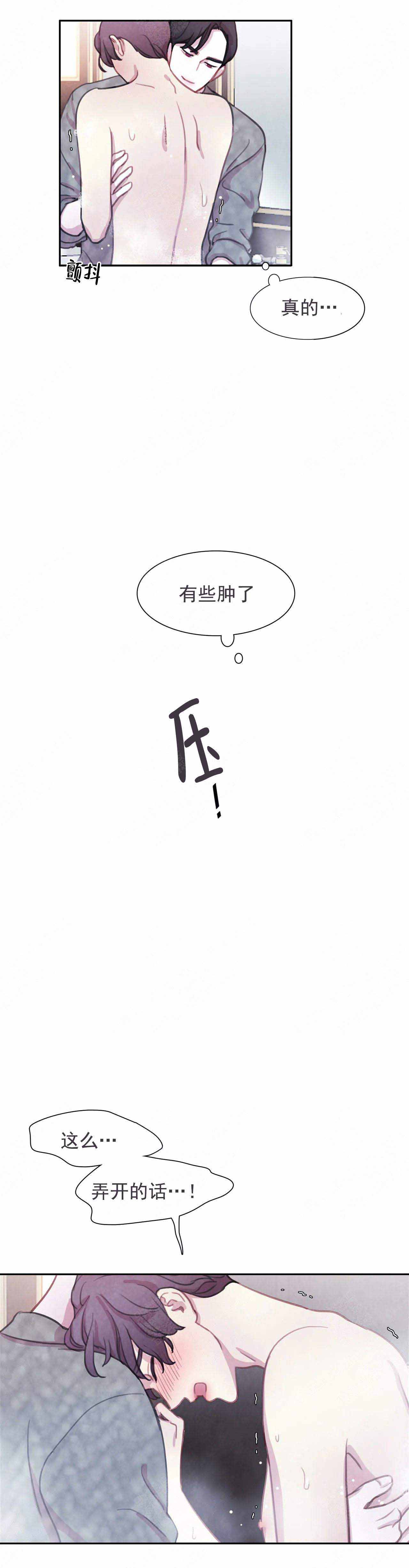 与蝙蝠进餐免费漫画漫画,第20话1图