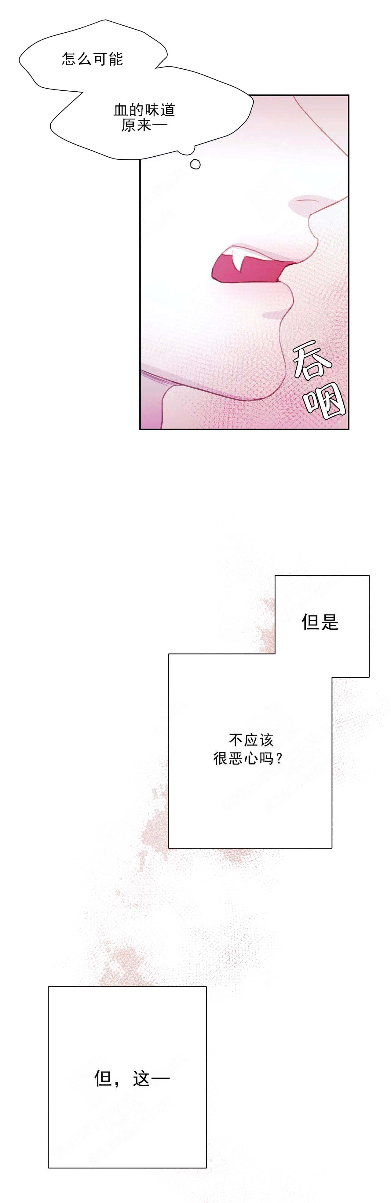 与蝙蝠共餐漫画书免费看漫画,第3话1图