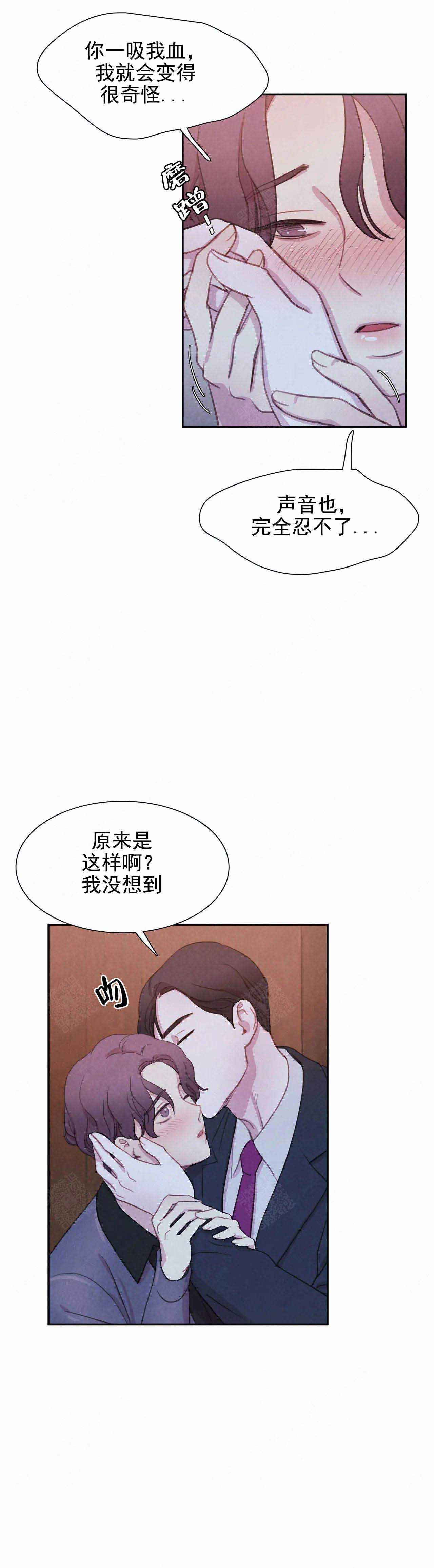 与蝙蝠共餐漫画免费全集下拉式漫画,第24话1图