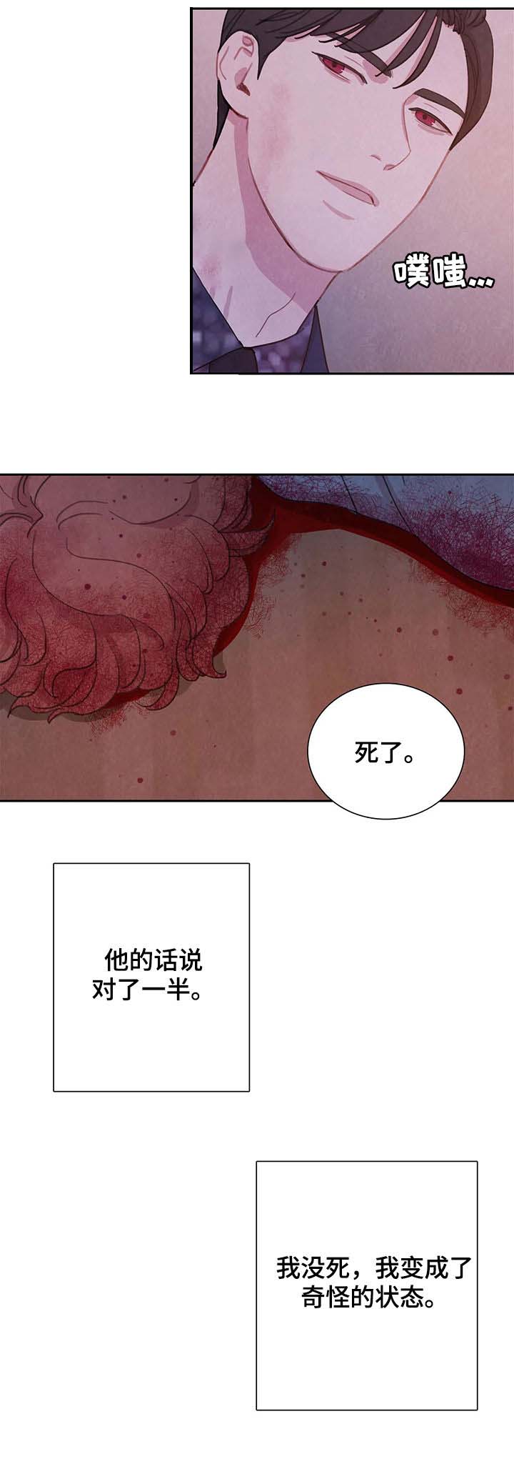 与蝙蝠共餐漫画16漫画,第50话1图