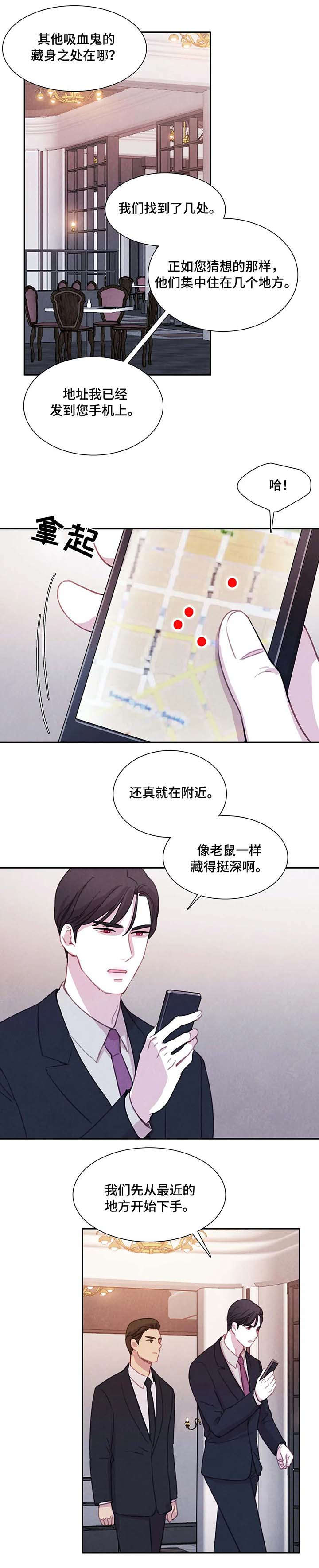 与蝙蝠共餐非麻瓜漫画,第33话1图