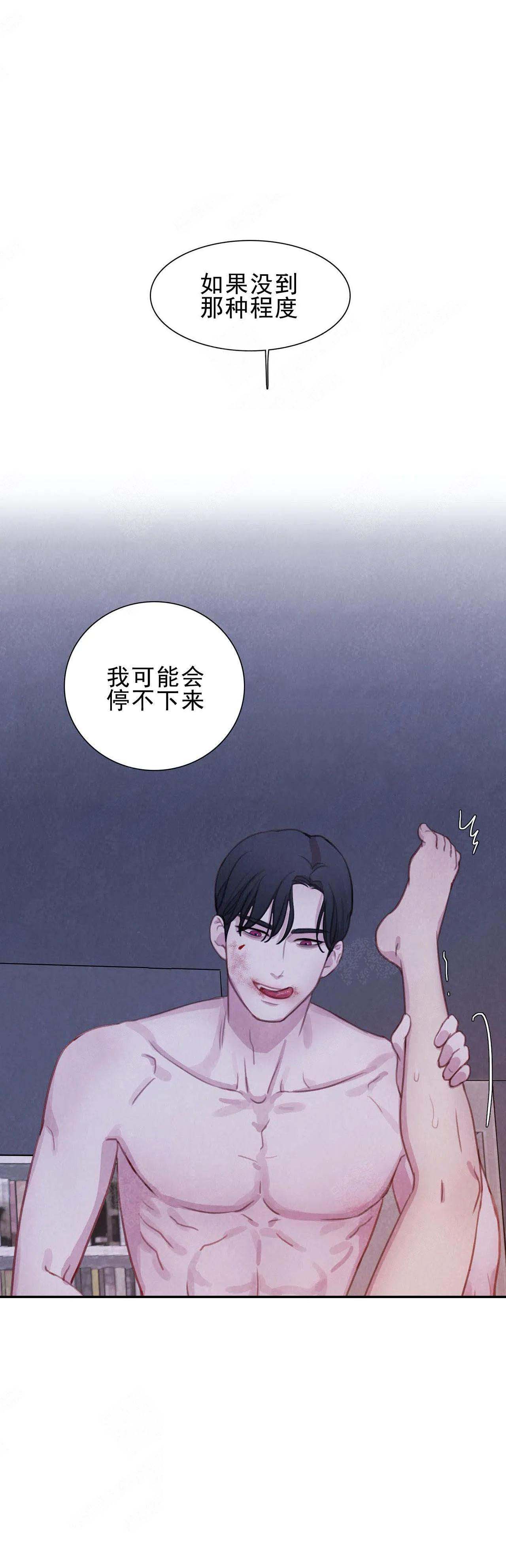 与蝙蝠共餐下拉式漫画,第15话2图