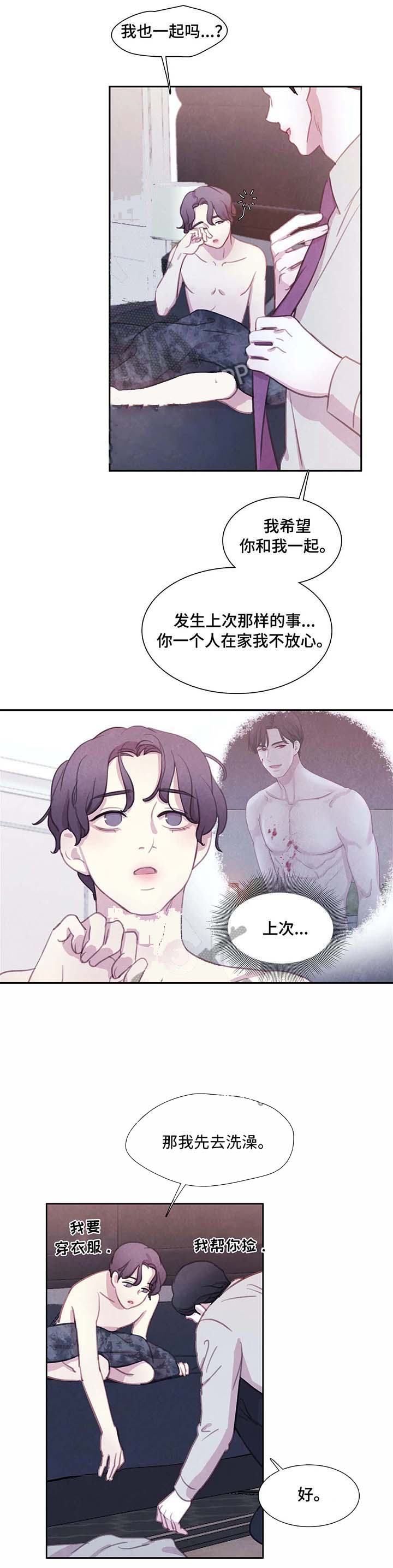 与蝙蝠共餐百度云资源txt漫画,第31话1图