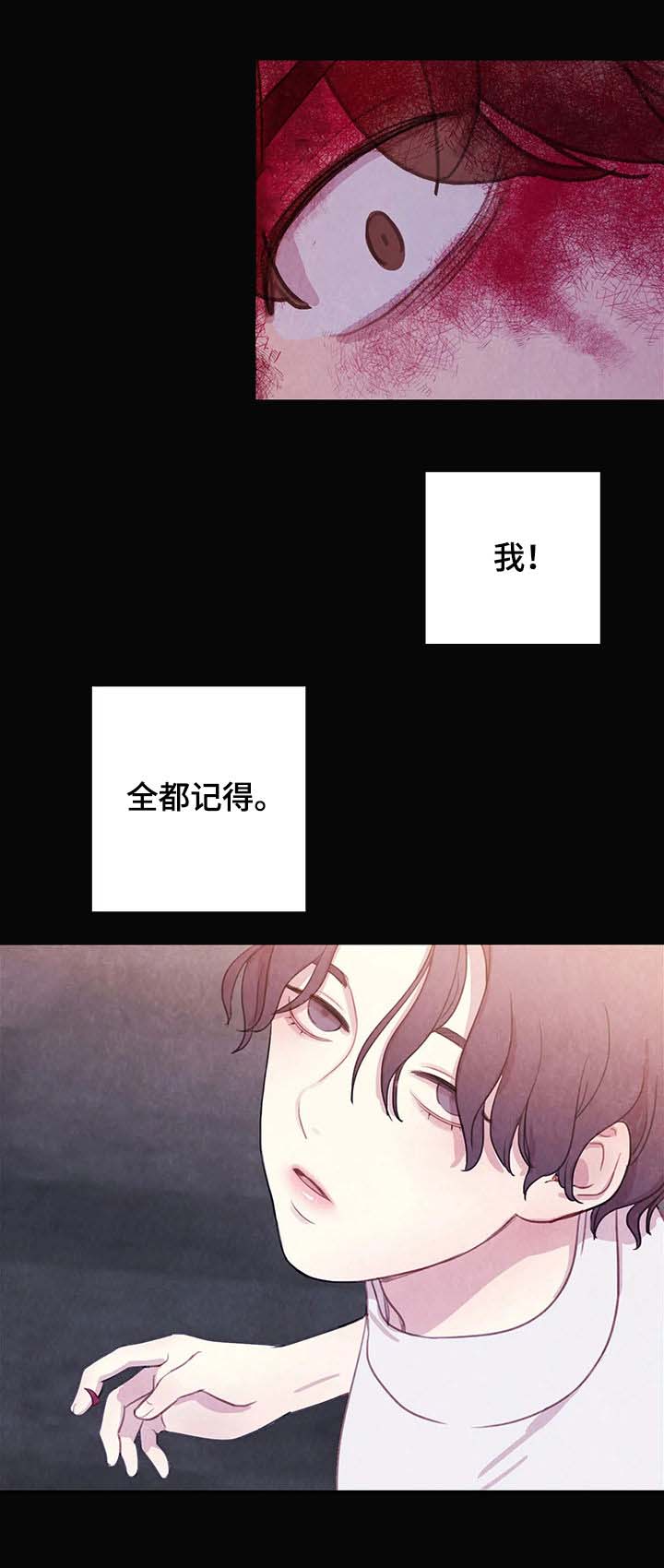 与蝙蝠共餐百度云资源txt漫画,第52话1图