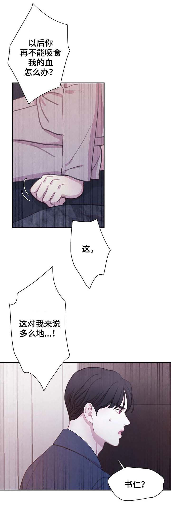 与蝙蝠共餐漫画免费下拉漫画,第66话1图