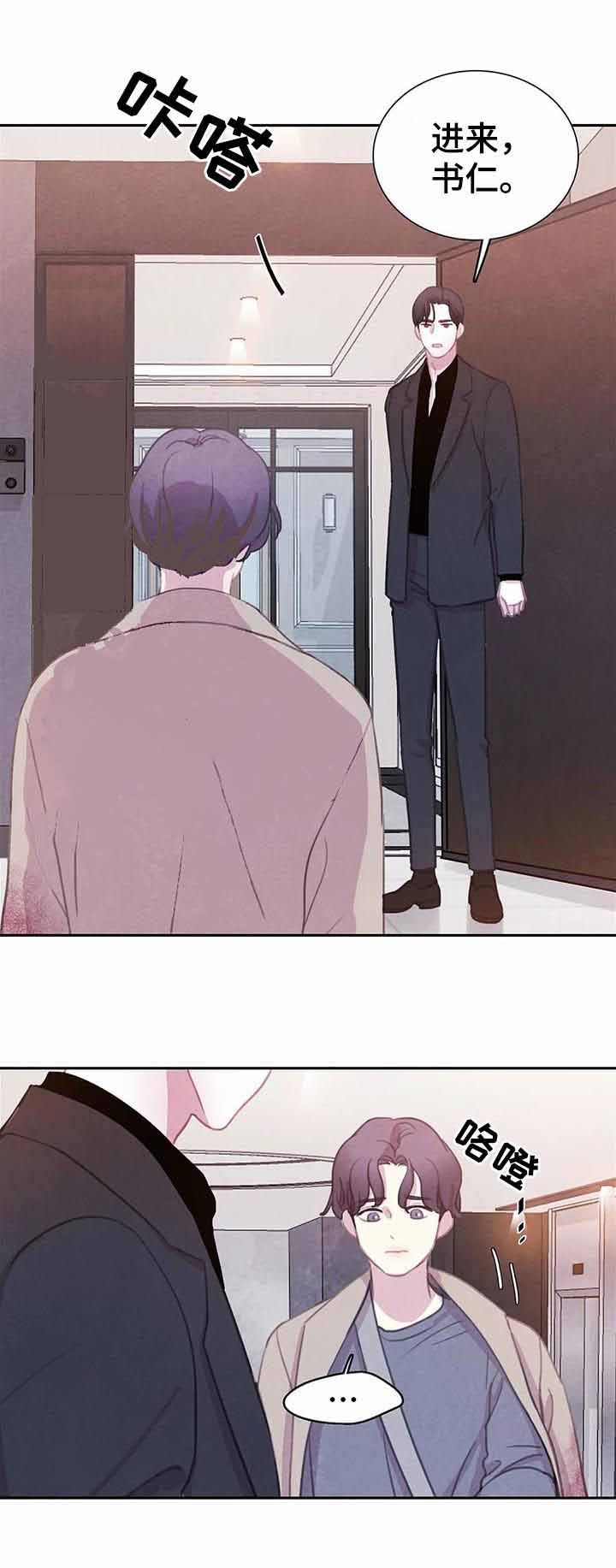 与蝙蝠共餐下拉式漫画,第86话1图