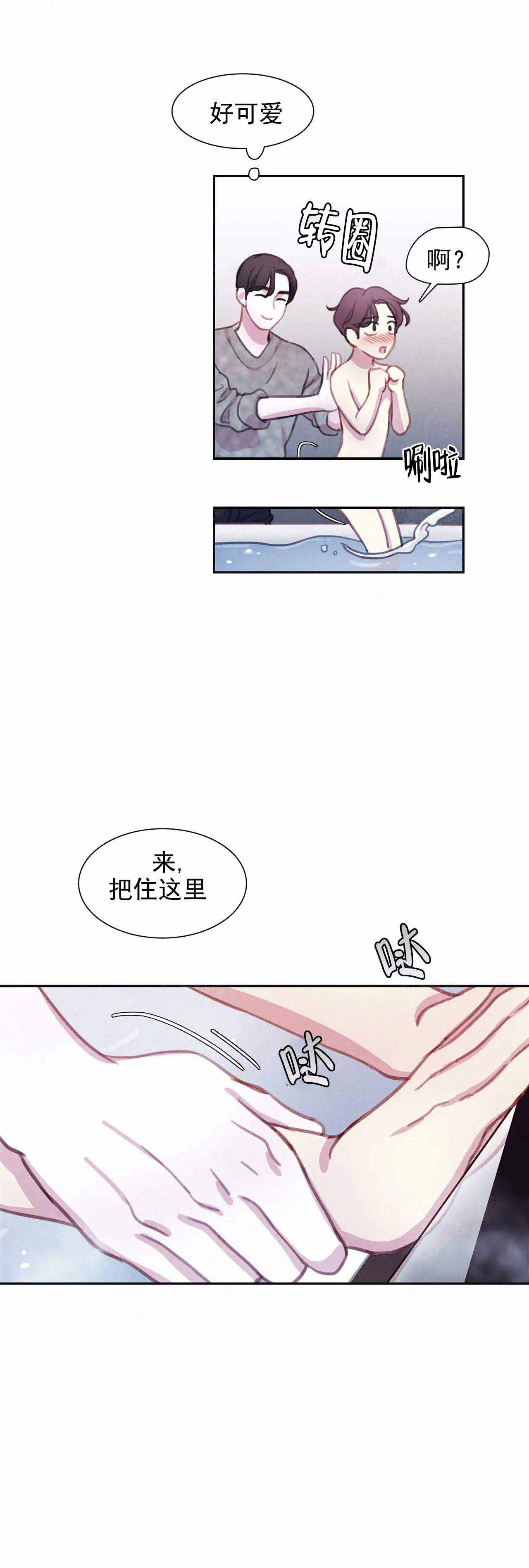 与蝙蝠进餐免费漫画漫画,第20话1图