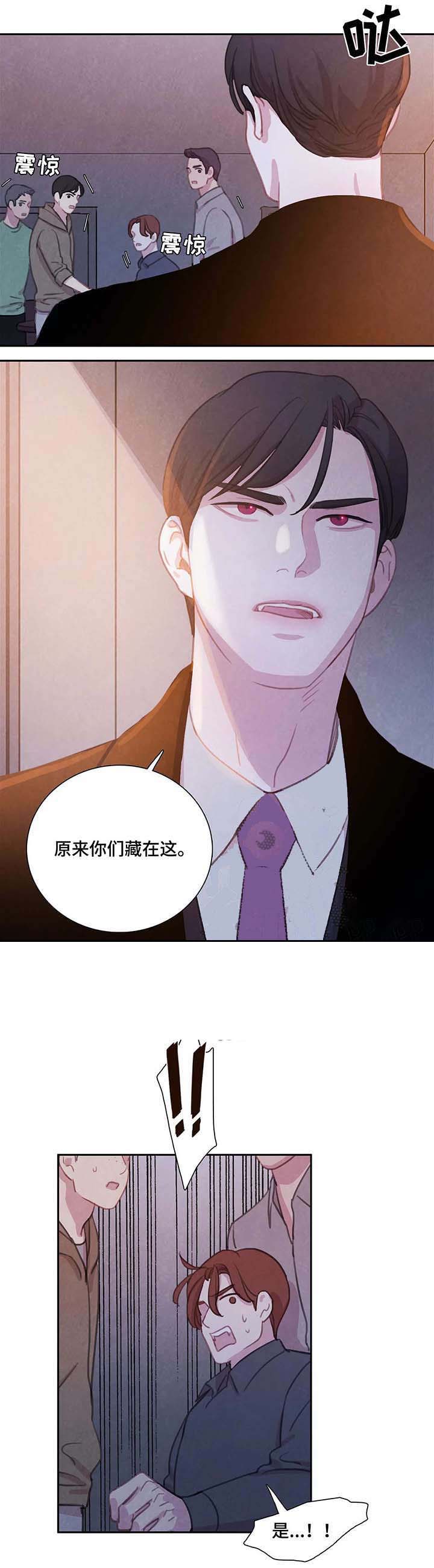 与蝙蝠共餐\/与吸血鬼共餐\/与血族共生漫画,第34话1图