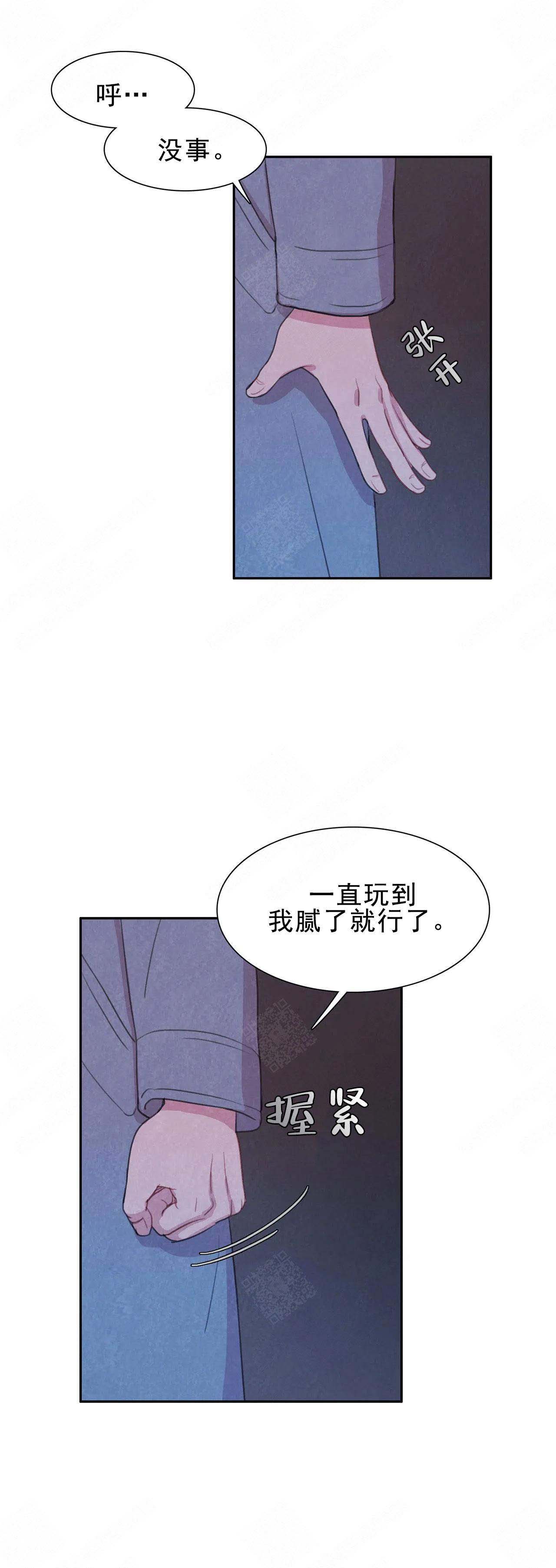 与蝙蝠共餐在哪看漫画,第11话1图