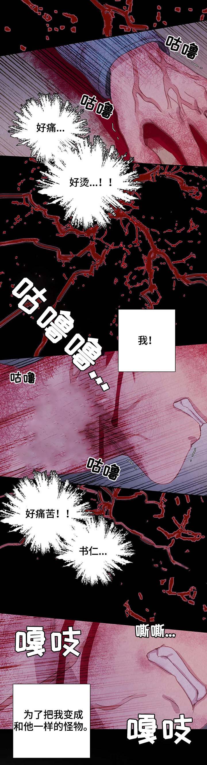 与蝙蝠共餐百度云资源txt漫画,第52话2图