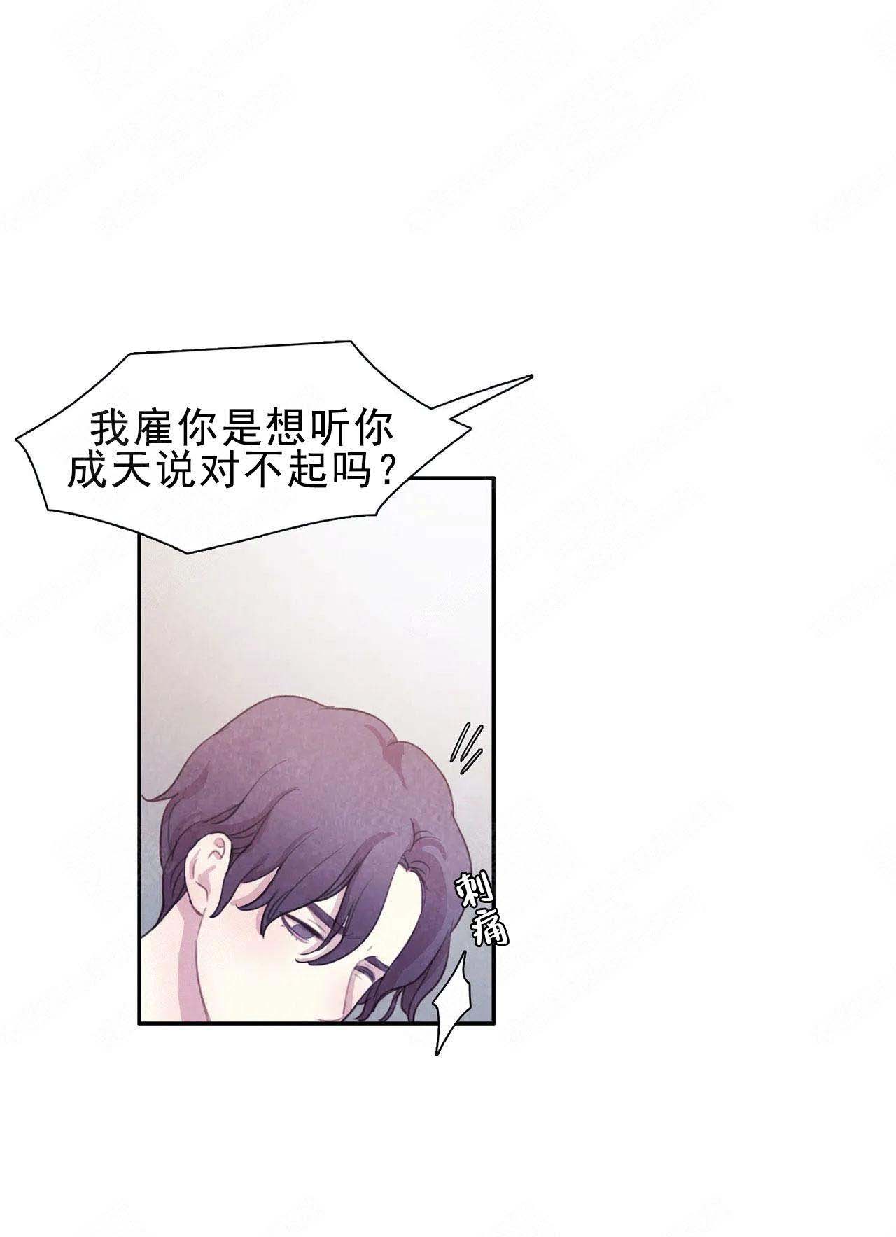 与蝙蝠共餐下拉式漫画,第2话2图