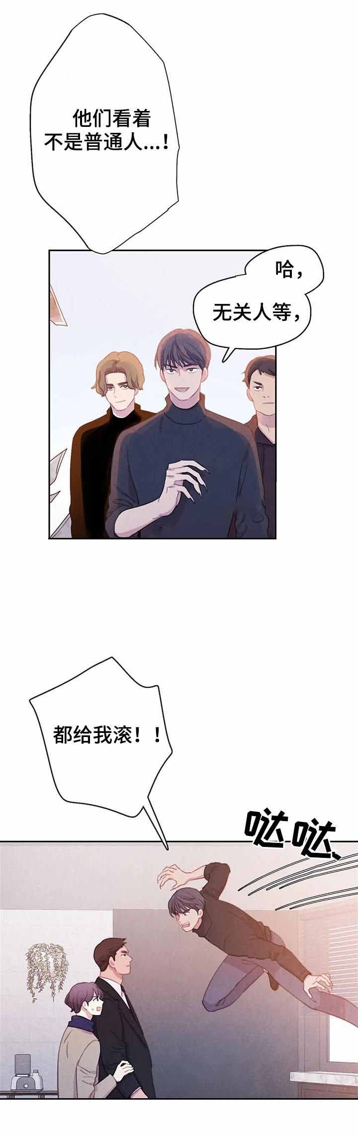 与蝙蝠共餐漫画免费下拉式漫画,第85话1图