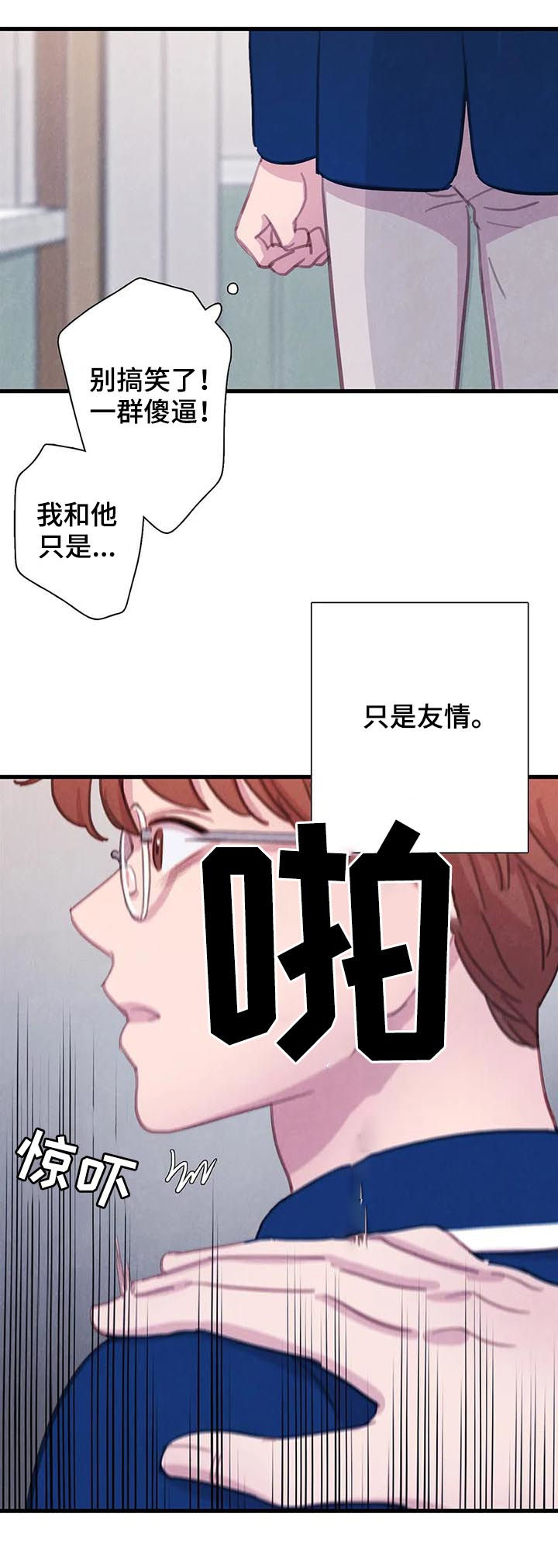 与蝙蝠共餐漫画书免费看漫画,第71话1图