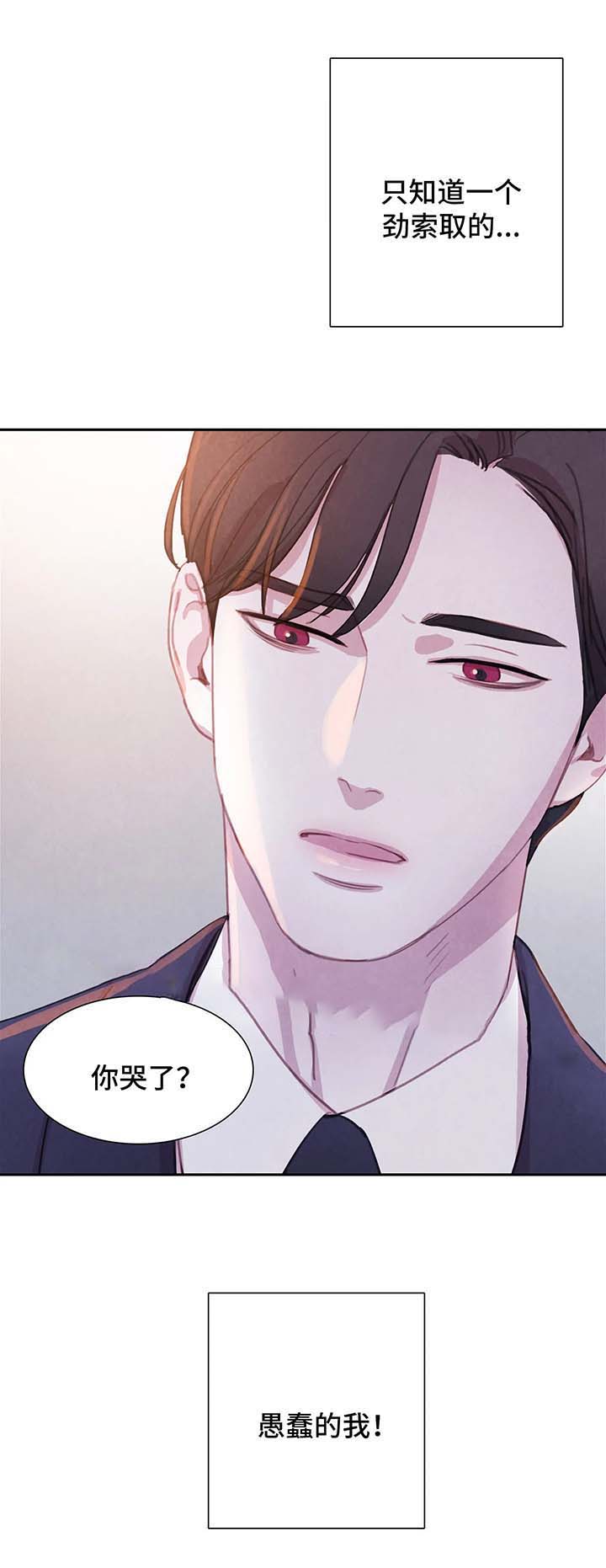 与蝙蝠共餐百度云资源txt漫画,第55话2图