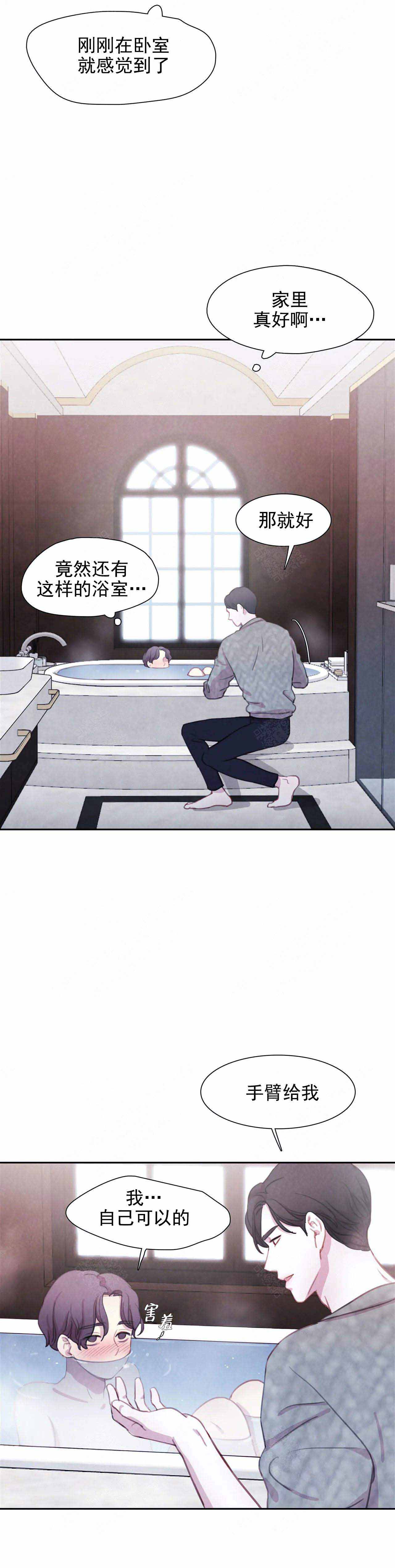 与蝙蝠共餐漫画免费全集下拉式漫画,第19话1图