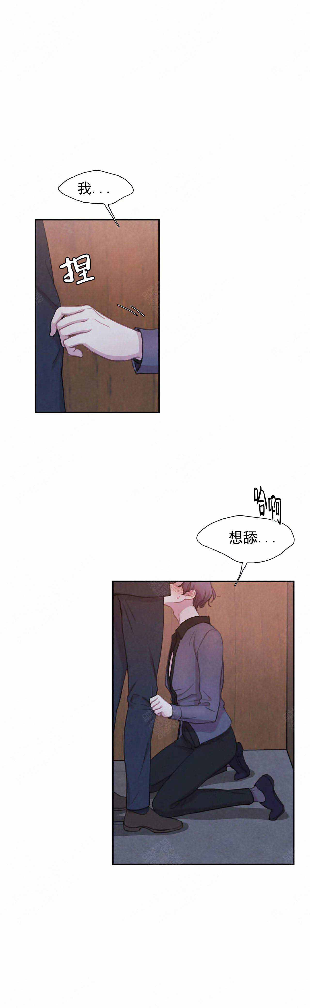 与蝙蝠共餐下拉式漫画,第25话2图