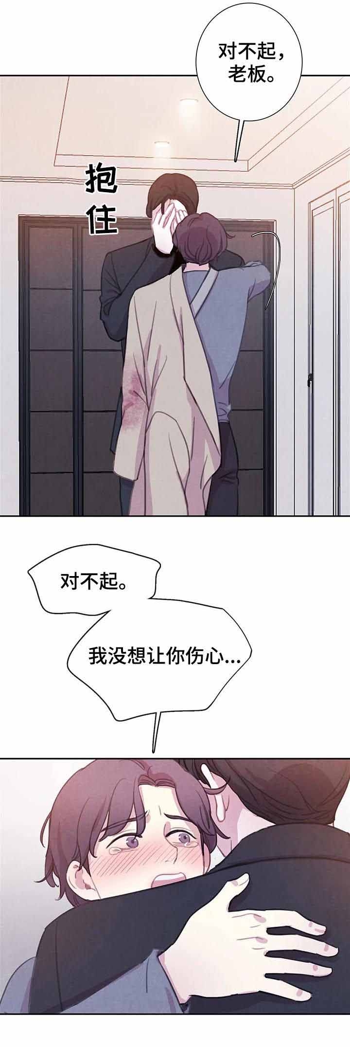 与蝙蝠共餐\/与吸血鬼共餐\/与血族共生漫画,第87话2图