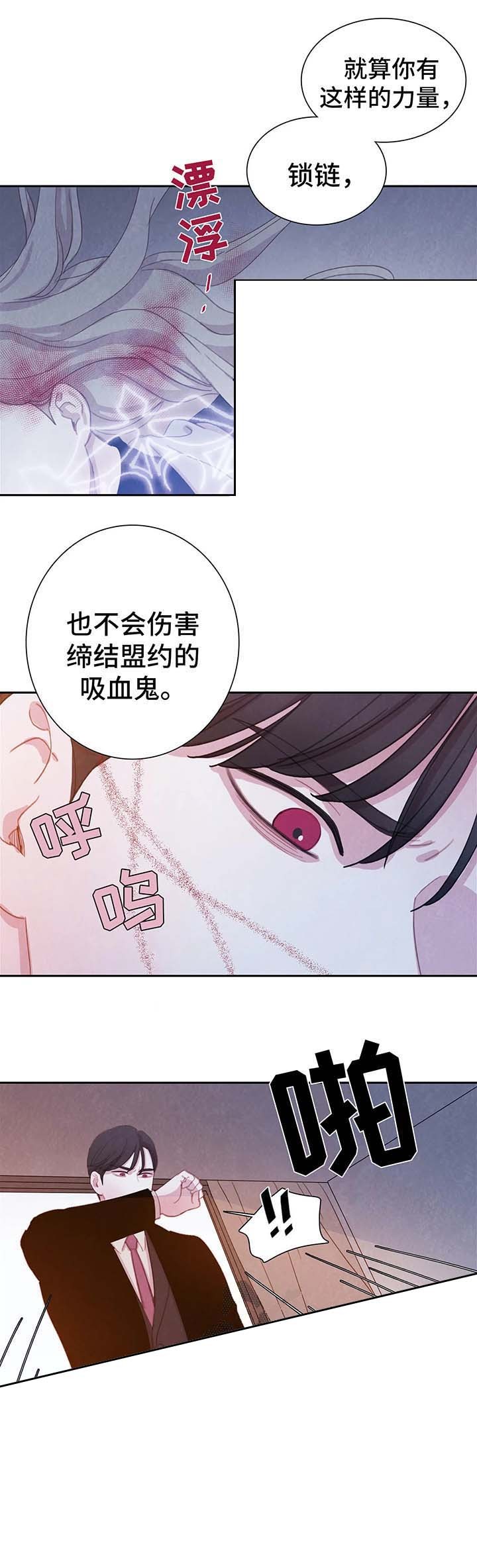 与蝙蝠共餐在哪看漫画,第36话2图