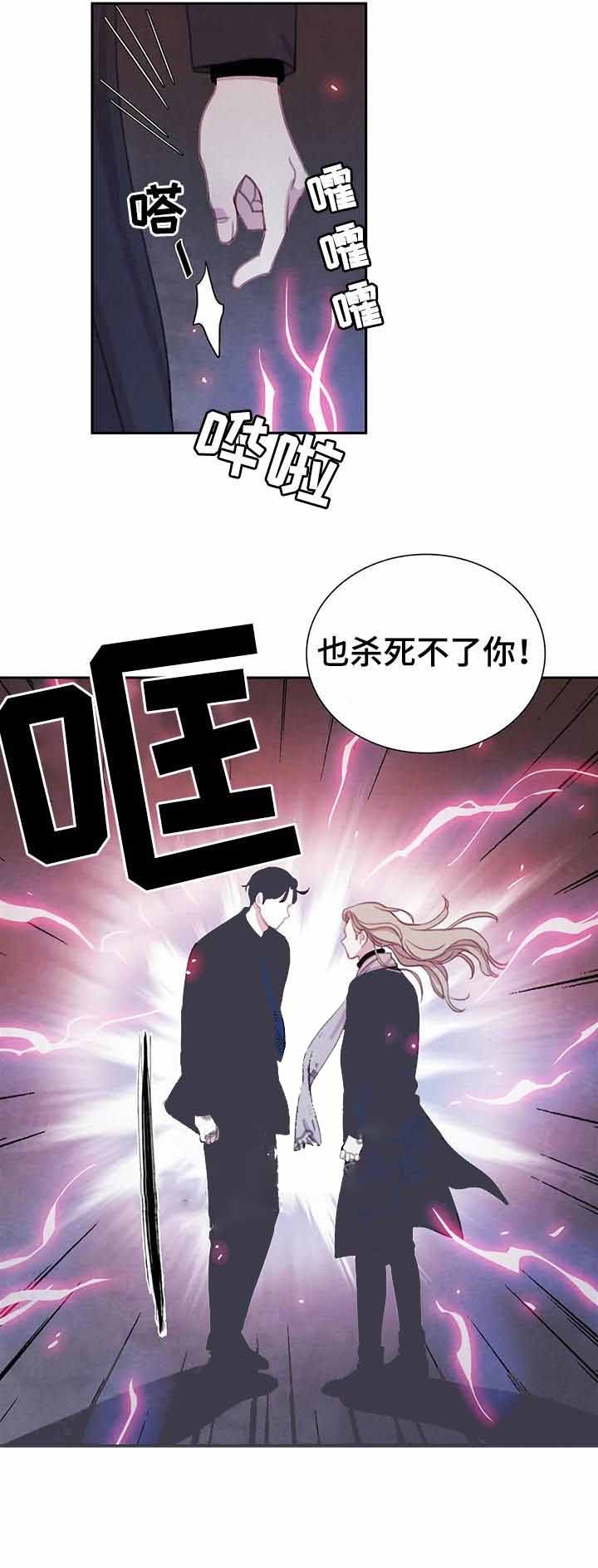 与蝙蝠共餐漫画,第81话2图