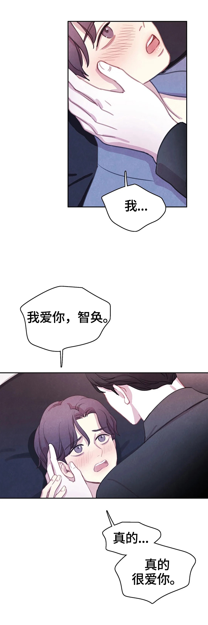 与蝙蝠共餐百度云资源txt漫画,第88话2图