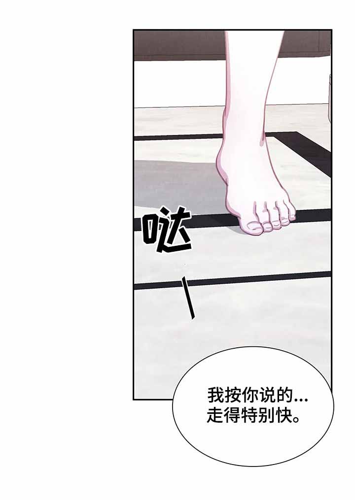 与蝙蝠共餐百度云资源txt漫画,第57话1图