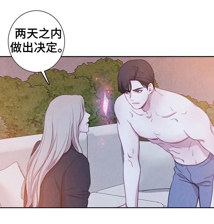 与蝙蝠共餐漫画免费下拉式漫画,第91话2图