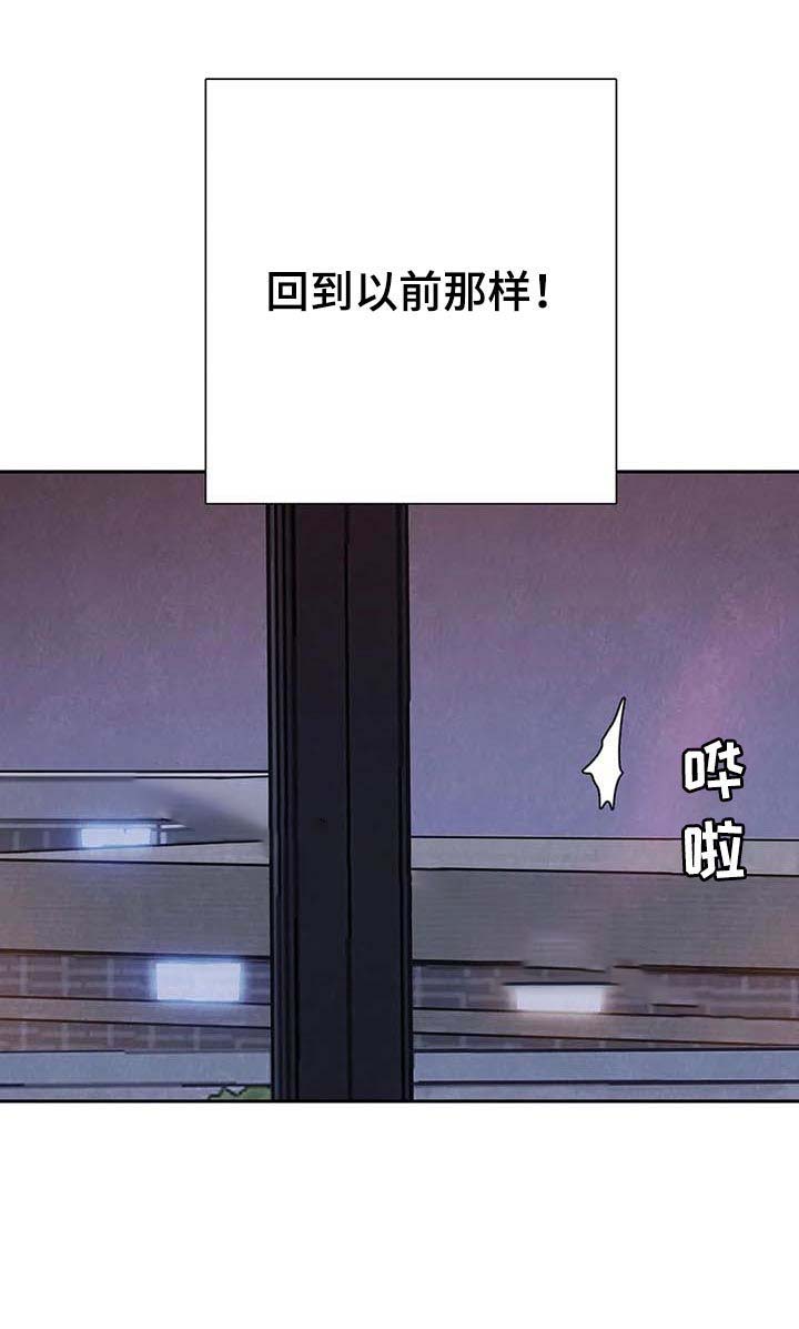 与蝙蝠共餐漫画免费下拉式漫画,第74话2图