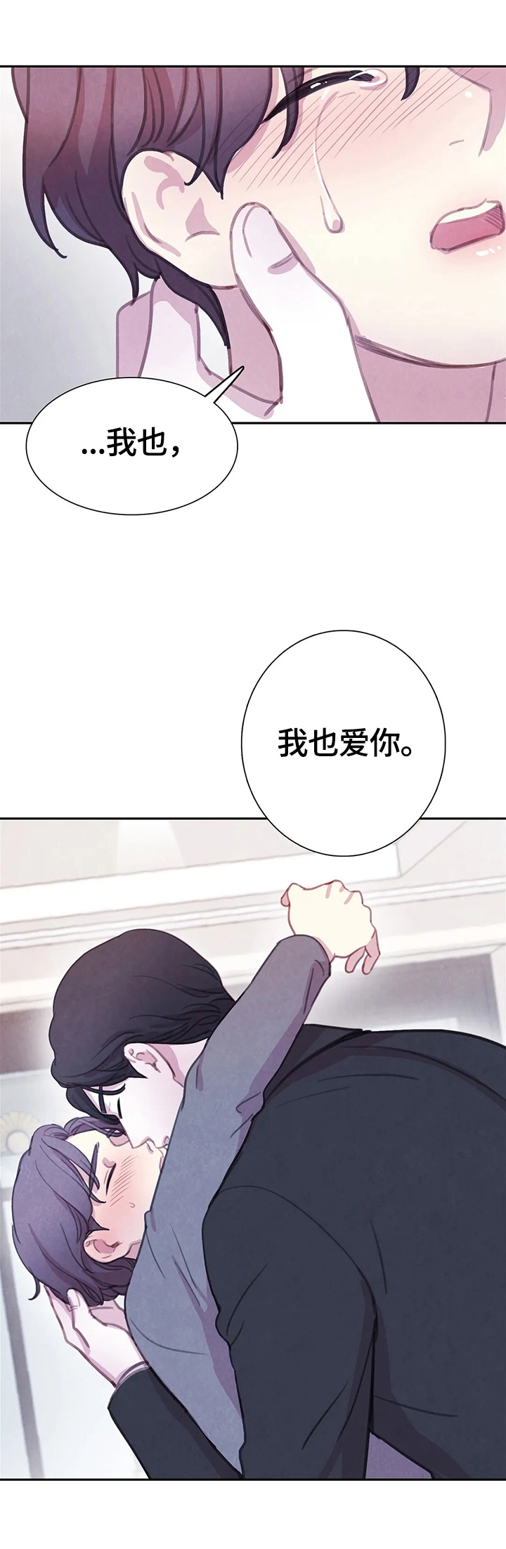 与蝙蝠共餐漫画免费下拉式漫画,第88话2图