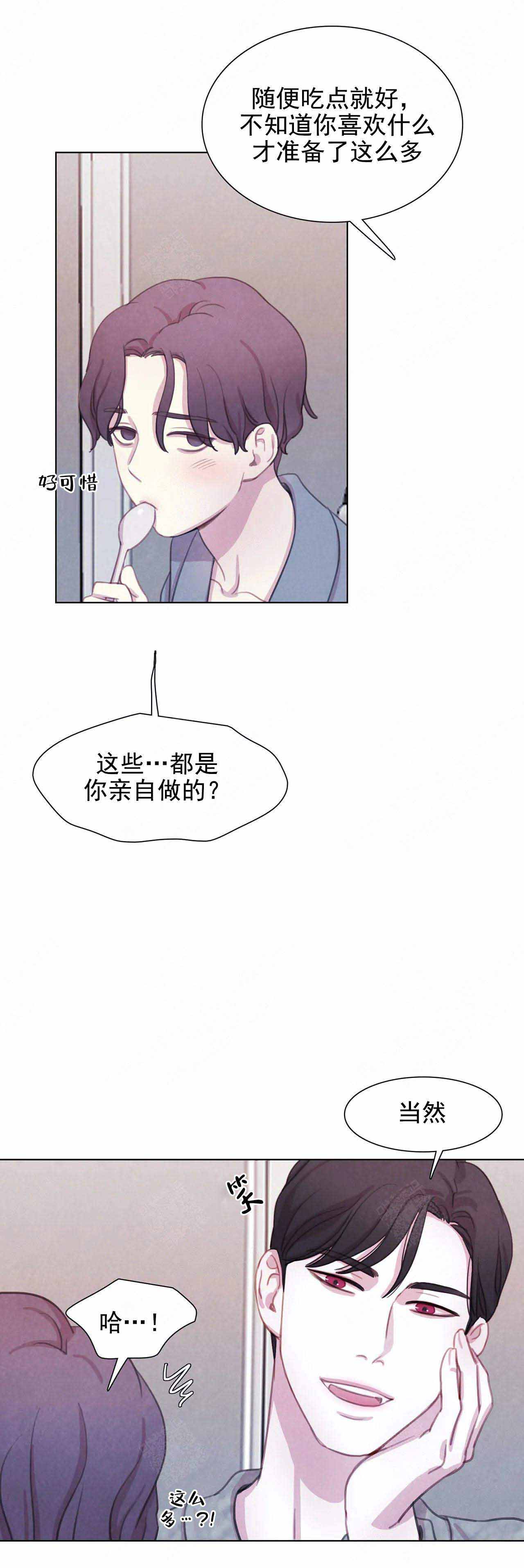 与蝙蝠共餐非麻瓜漫画,第21话2图