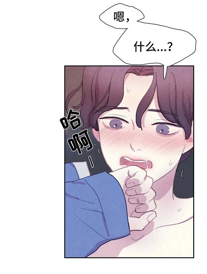 与蝙蝠共餐下拉式漫画,第40话1图