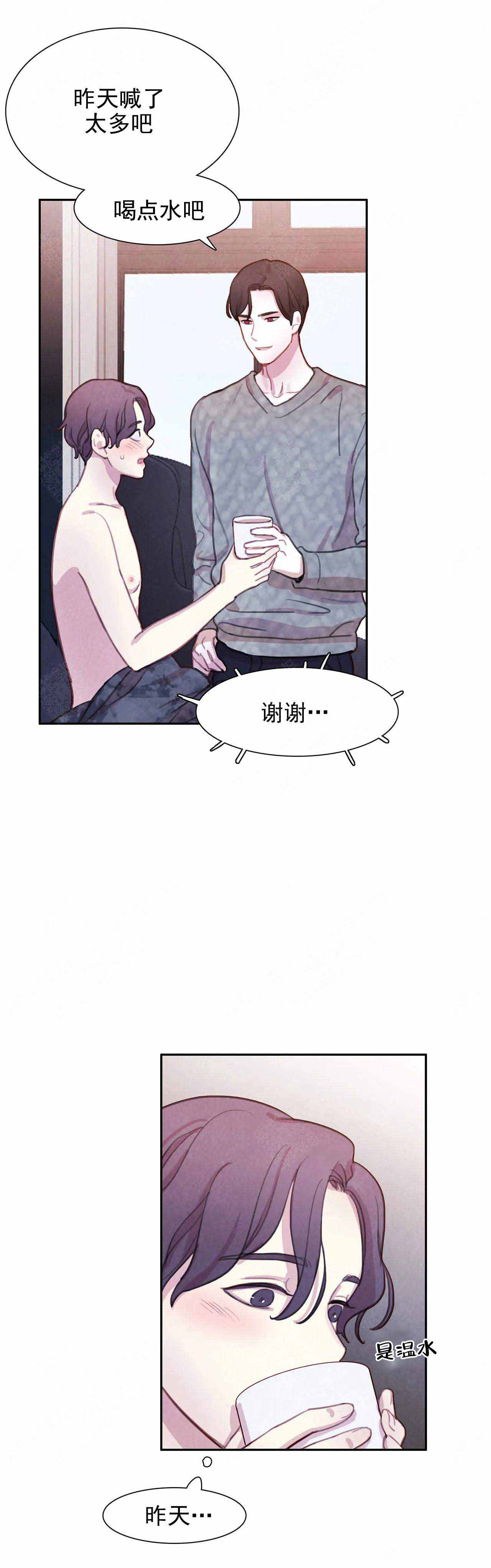 与蝙蝠共餐在哪看漫画,第16话2图