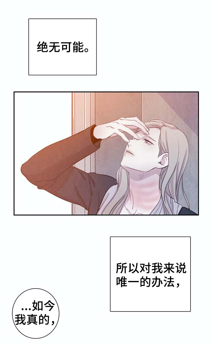 与蝙蝠共餐百度云资源txt漫画,第47话1图