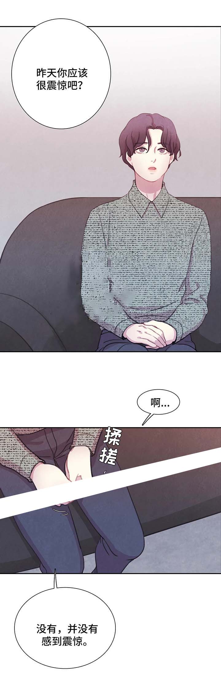 与蝙蝠共餐漫画,第54话2图