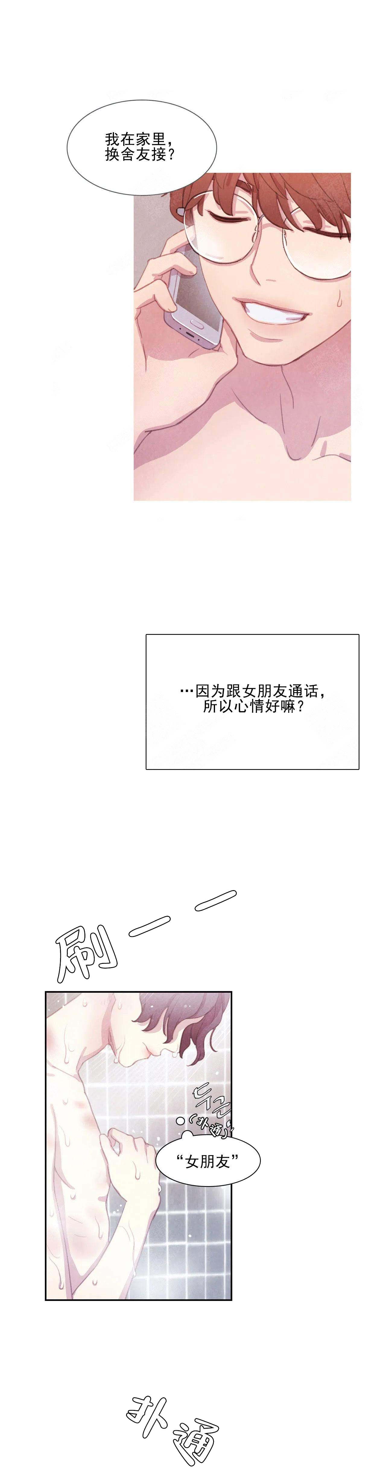 与蝙蝠共餐漫画,第1话1图