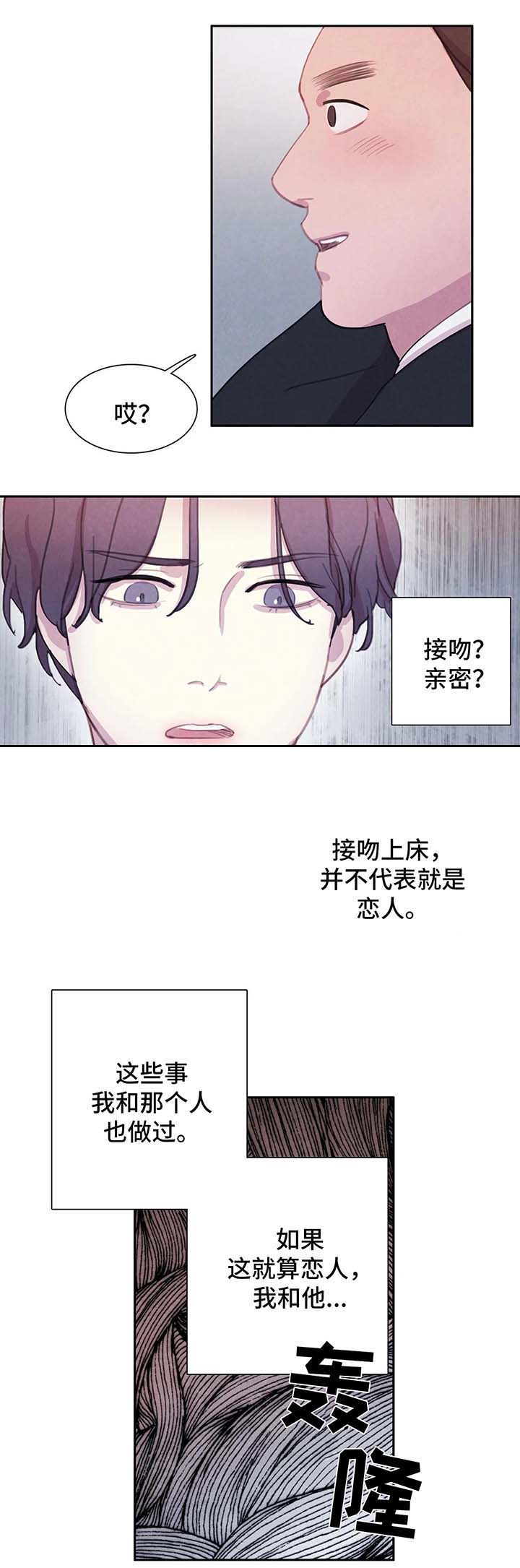 与蝙蝠共餐的结局是啥漫画,第42话2图