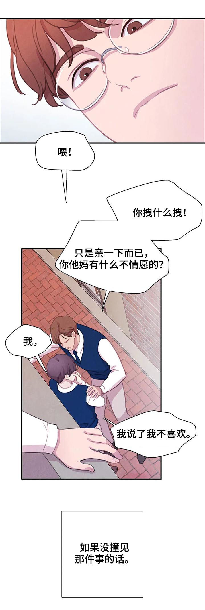 和蝙蝠对战漫画,第69话2图